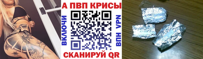 A-PVP кристаллы  Камызяк 