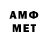 Меф мяу мяу мука Rustam Amirov