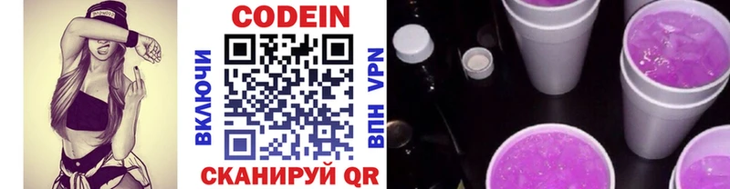 Codein напиток Lean (лин)  OMG ссылка  площадка формула  Камызяк 