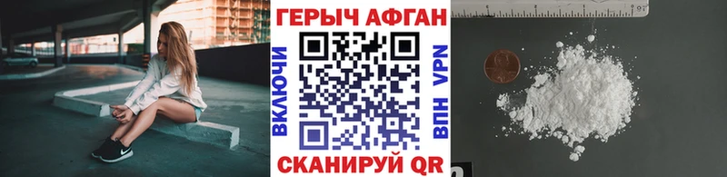 ГЕРОИН VHQ Камызяк