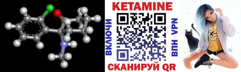Кетамин ketamine  где продают наркотики  Камызяк 
