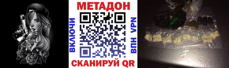 МЕТАДОН methadone  Камызяк 